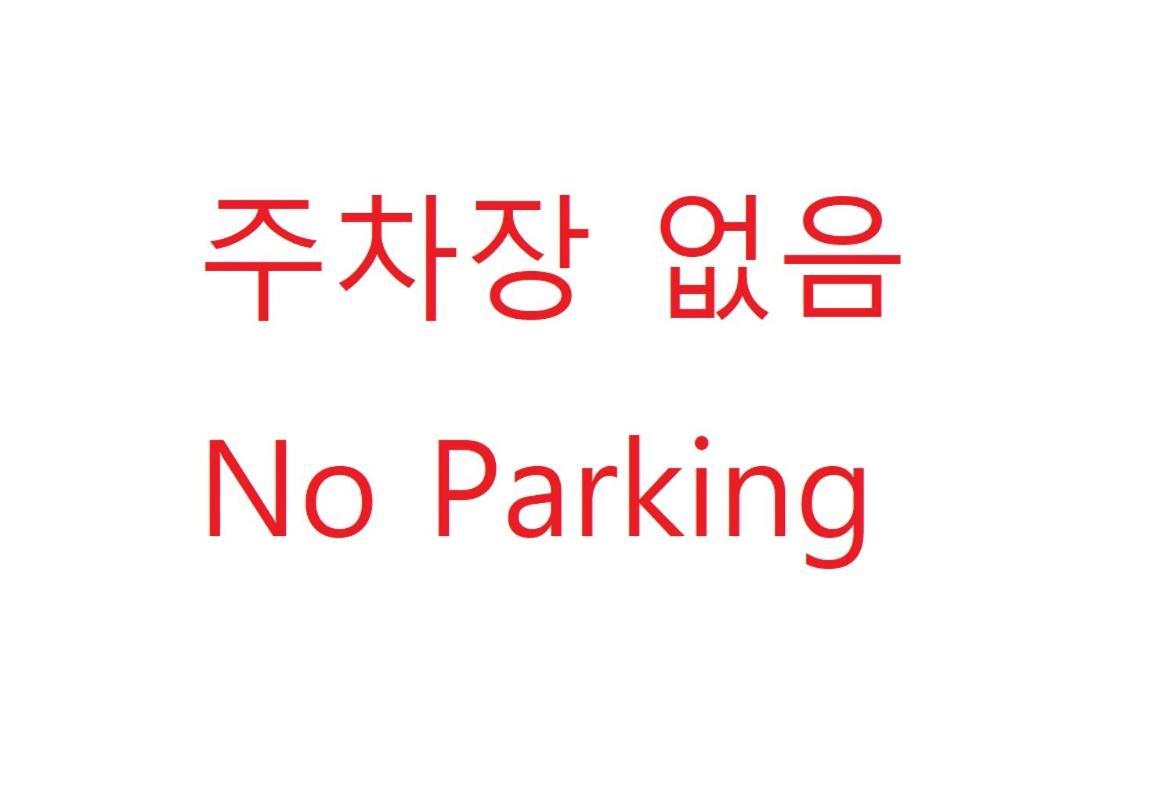 24 Guesthouse Haeundae Premier Busan Eksteriør billede
